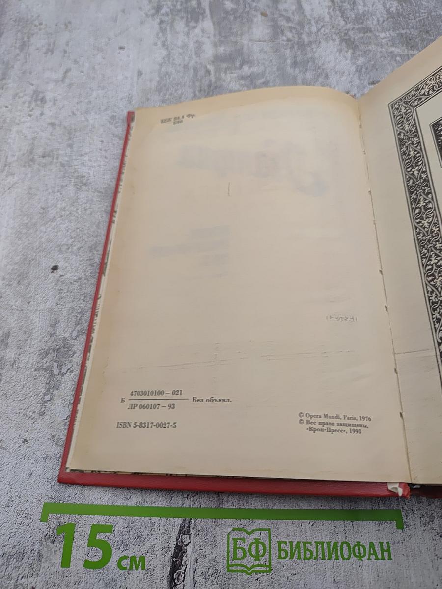 Катрин. Книги 5 и 6