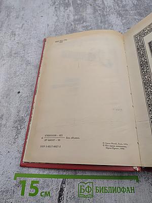 Катрин. Книги 5 и 6
