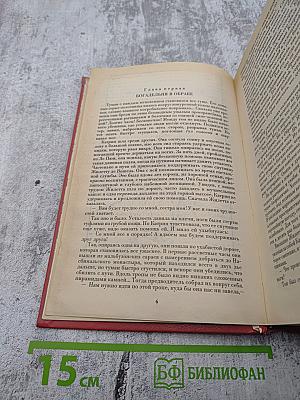 Катрин. Книги 5 и 6