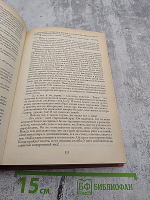 Катрин. Книги 5 и 6
