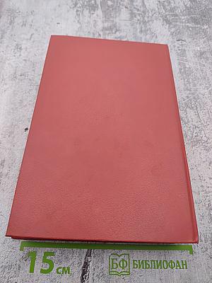 Катрин. Книги 5 и 6