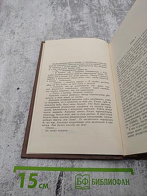 Крестовый поход в небеса. Звездный лис. Том 2