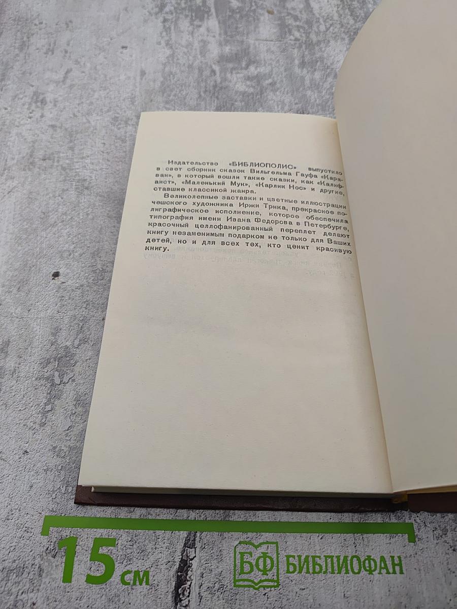 Крестовый поход в небеса. Звездный лис. Том 2