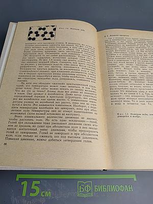 Фейнмановские лекции по физике. Том 1-2: Современная наука о природе, Законы механики, Пространство-время, Движение