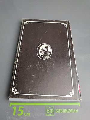 Марианна в огненном венке. Книга шестая.