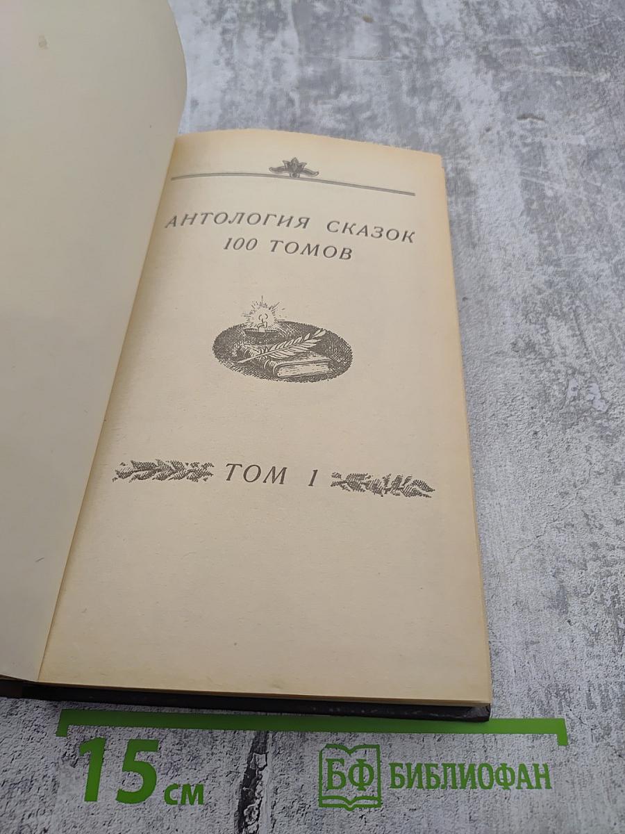 Сказки Андерсена