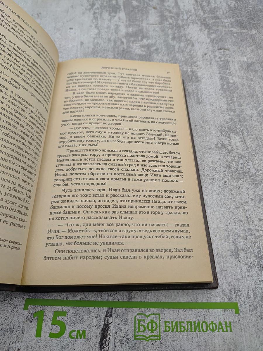 Сказки Андерсена