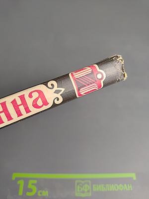 Марианна. В огненном венке. Книга пятая