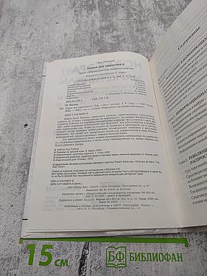 Новая эра маркетинга