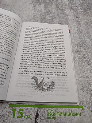 Хрестоматия. Произведения школьной программы (для 1 класса)