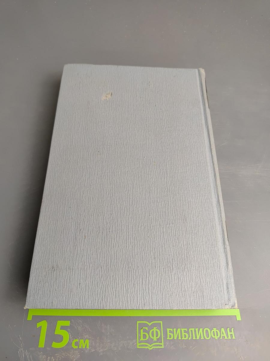 Полное собрание сочинений в двенадцати томах. Том 4. Под солнцем