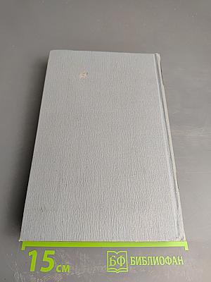 Полное собрание сочинений в двенадцати томах. Том 4. Под солнцем