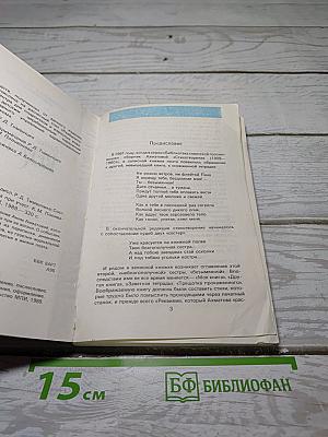 Реквием