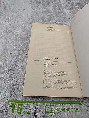 Трактир на Пятницкой