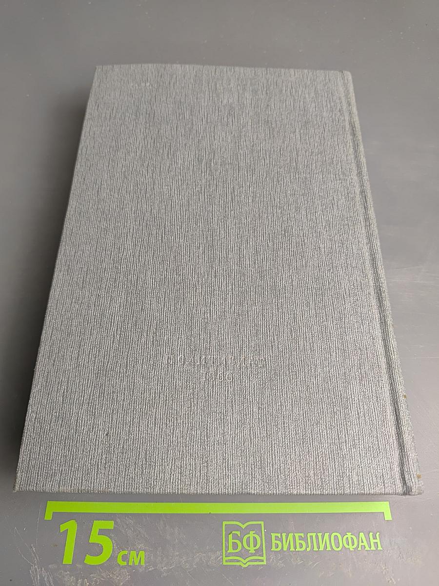 История Коммунистической партии Советского Союза. Том второй. Партия большевиков в борьбе за свержение царизма