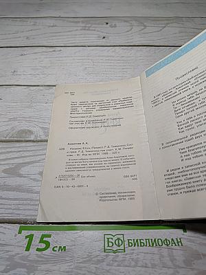 Реквием