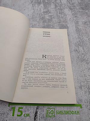 Крепкая подпись: Рассказы о В. И. Ленине