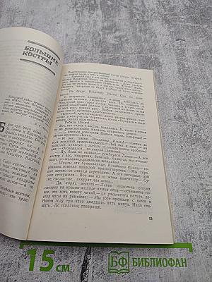Крепкая подпись: Рассказы о В. И. Ленине
