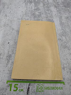 Крепкая подпись: Рассказы о В. И. Ленине