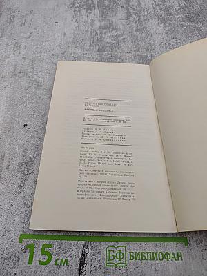 Крепкая подпись: Рассказы о В. И. Ленине