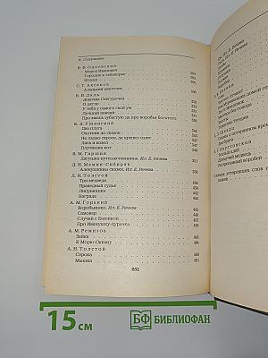 Городок в табакерке