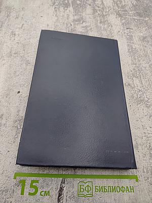 Международные организации социалистических государств: Справочник