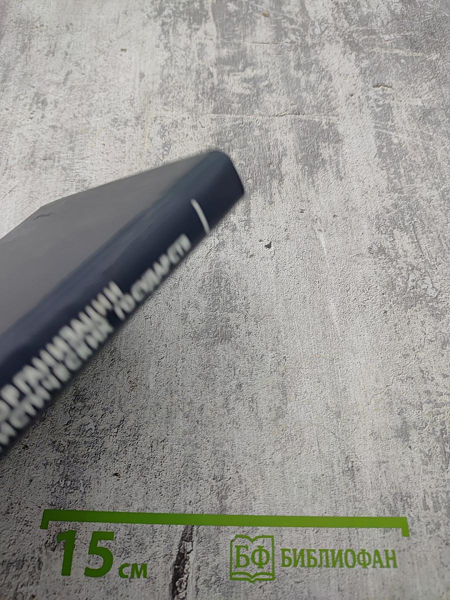 Международные организации социалистических государств: Справочник