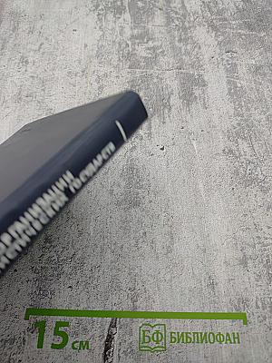 Международные организации социалистических государств: Справочник