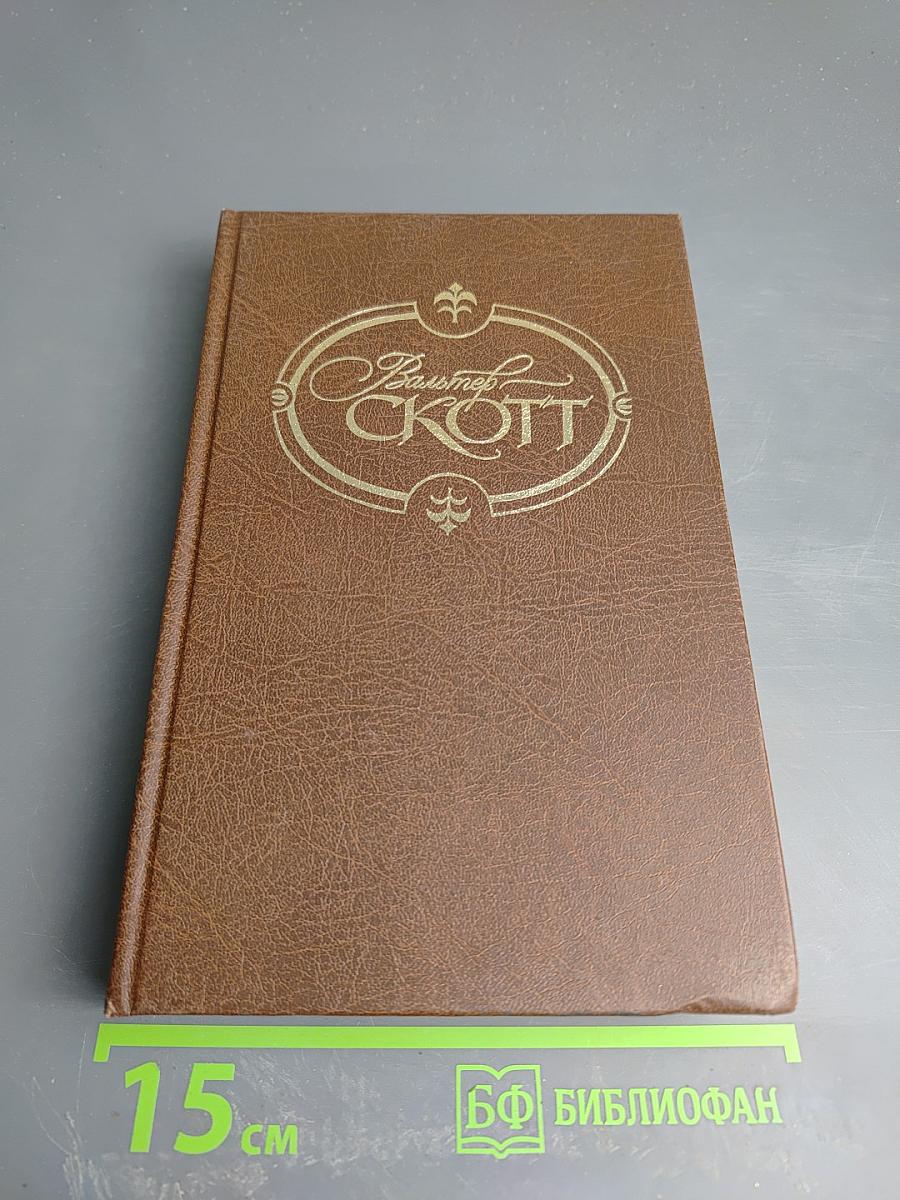 Пертская красавица, или Валентинов день