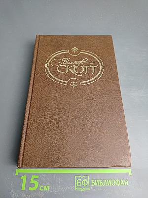 Пертская красавица, или Валентинов день