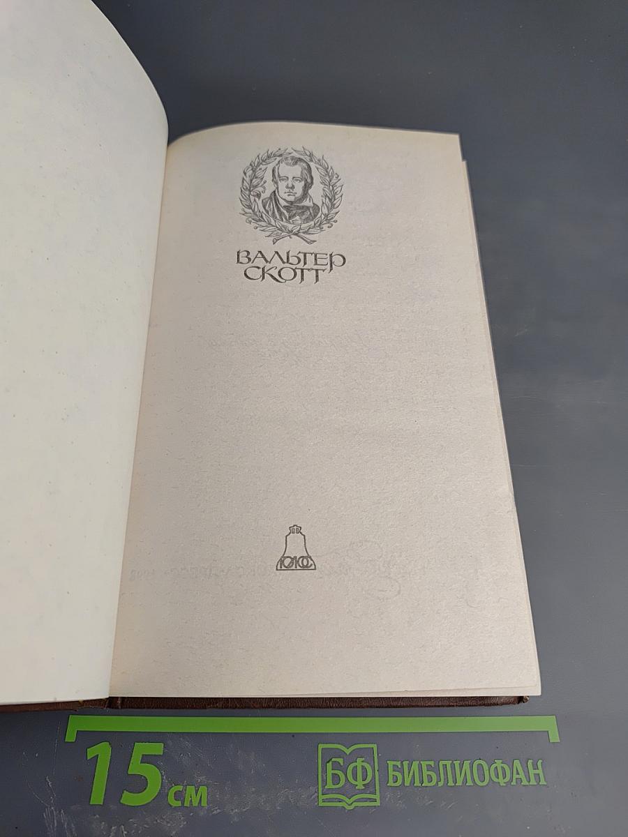 Пертская красавица, или Валентинов день