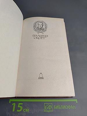 Пертская красавица, или Валентинов день