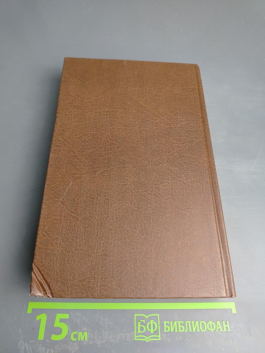 Пертская красавица, или Валентинов день