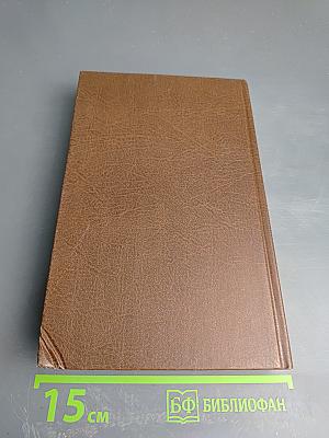 Пертская красавица, или Валентинов день