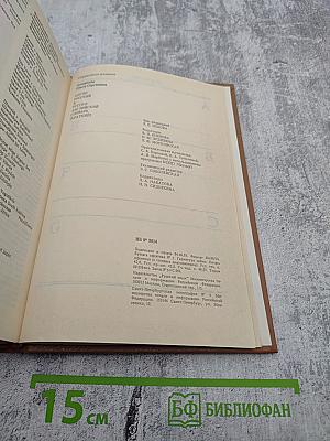 Англо-русский и русско-английский словарь (краткий)