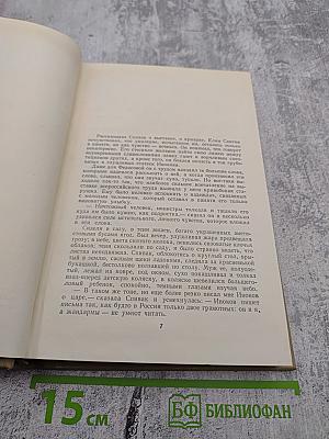 Собрание сочинений. Том 13: Жизнь Клима Самгина