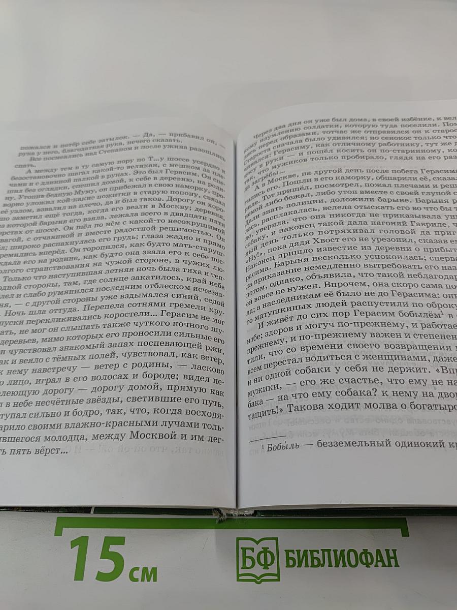 Литература. Учебник для 6 класса. В двух частях. Часть 1