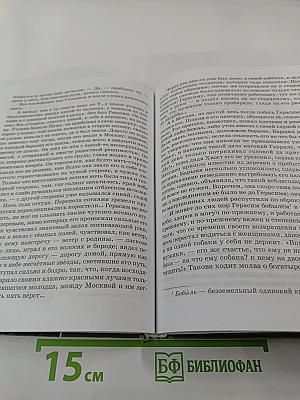 Литература. Учебник для 6 класса. В двух частях. Часть 1