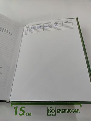 Литература. Учебник для 6 класса. В двух частях. Часть 1