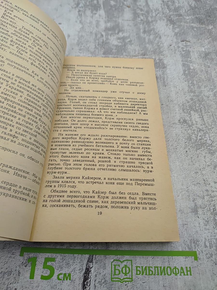 Патриоты. Рассказы