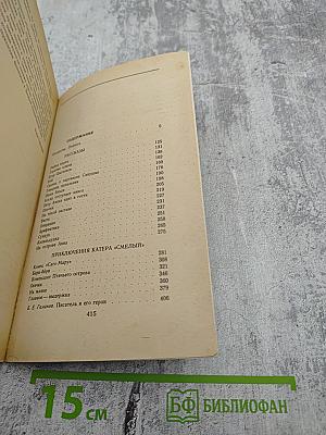 Патриоты. Рассказы