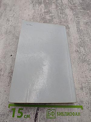 Патриоты. Рассказы