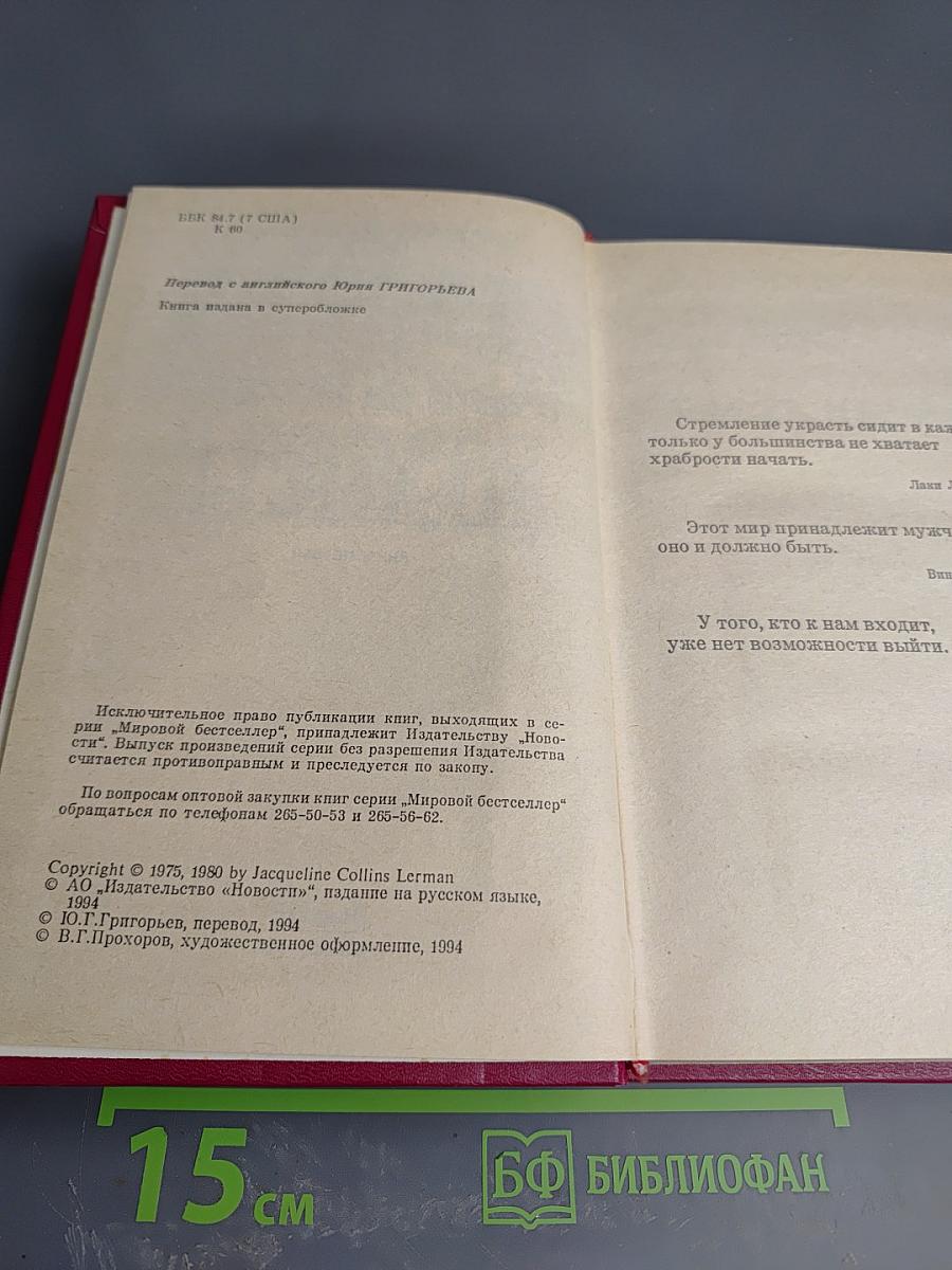 Шансы. Книга первая