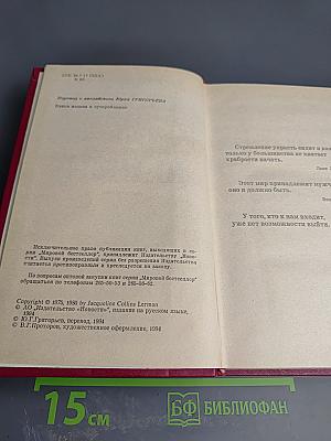 Шансы. Книга первая