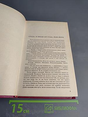 Шансы. Книга первая