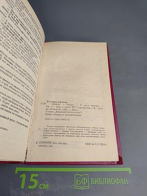 Шансы. Книга первая