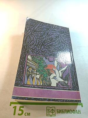 Графиня Калиостро