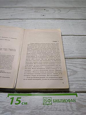 Оплаченные фантазии