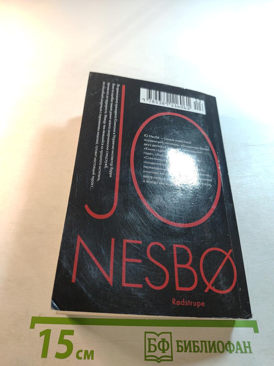 Красношейка