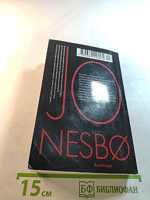 Красношейка